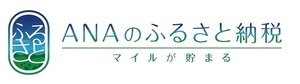 イラスト：ANAのふるさと納税ロゴ