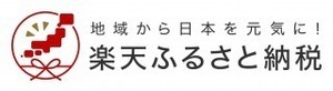 イラスト：楽天ふるさと納税ロゴ