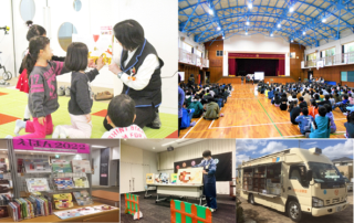 写真：子どもと大人の読書支援