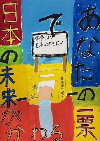 写真：小学生の部　佳作作品1