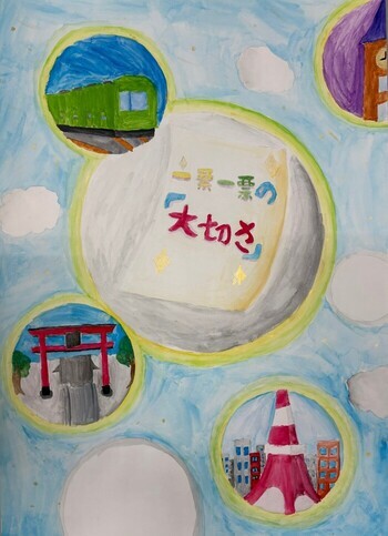 写真：小学生の部　佳作作品3