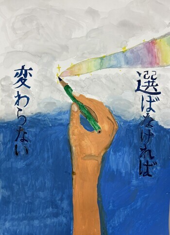 写真：佳作作品中学生