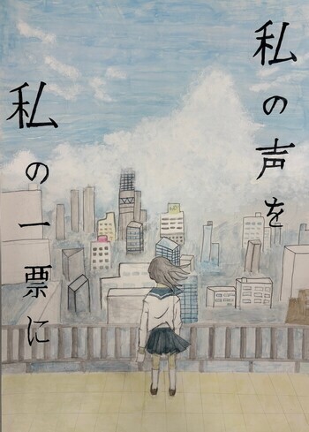 写真：小学生の部　優秀賞作品2