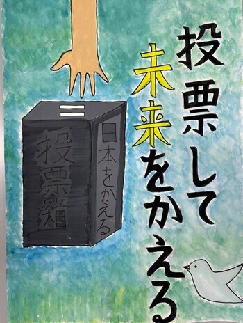 写真：小学生の部　優秀賞作品3