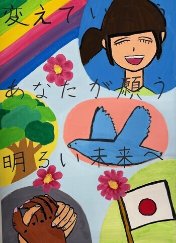 小学生優秀作品6