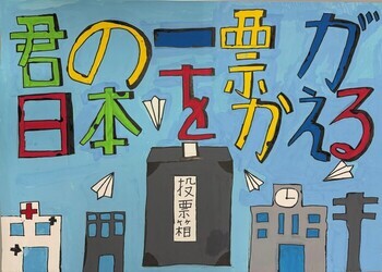 小学生優秀作品7
