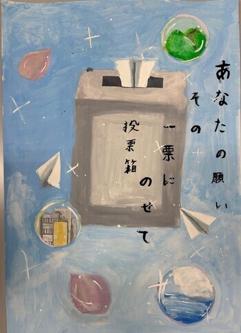 写真：小学生の部　優秀賞作品1