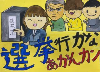 写真:小学生の部 優秀賞作品3