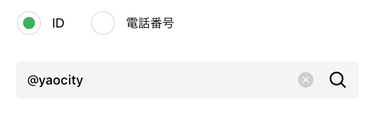 ID検索画面