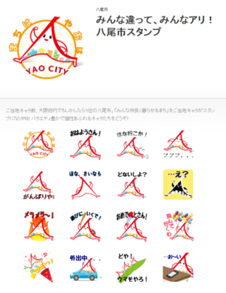 画面：LINEスタンプ　1ページ目