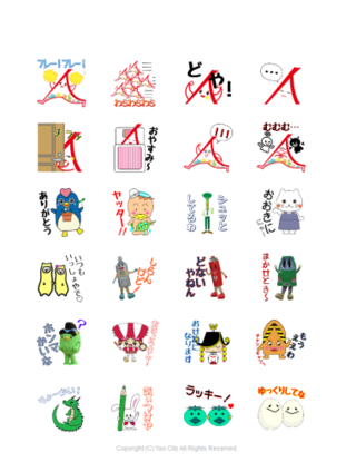 画面：LINEスタンプ　2ページ目