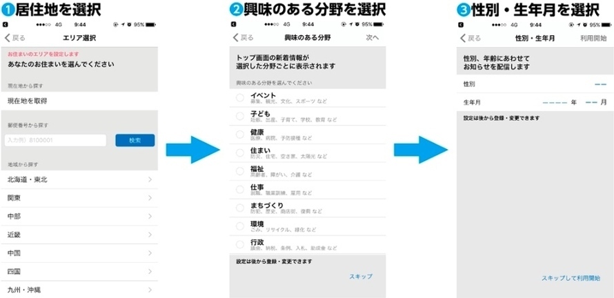 画面：マチイロの設定