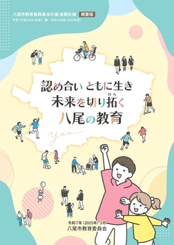 計画書表紙