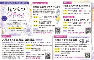 写真：はつらつニュース（令和4年10月14日発行）