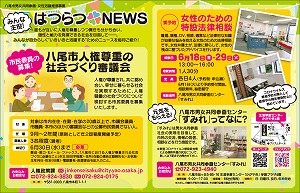 写真：はつらつニュース（令和3年5月21日発行）