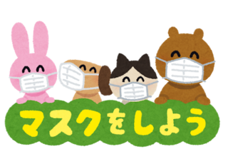 イラスト：マスクをしよう