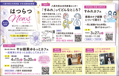 写真：みんな主役！はつらつNEWS