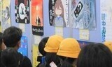 写真：じんけん作品展示会2