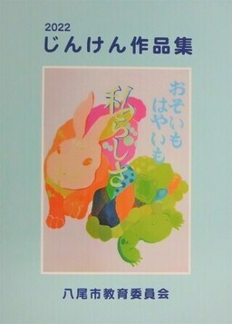 写真：今年度の作品集