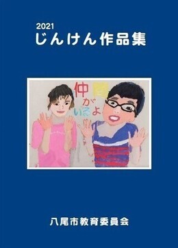 写真：今年度の作品集