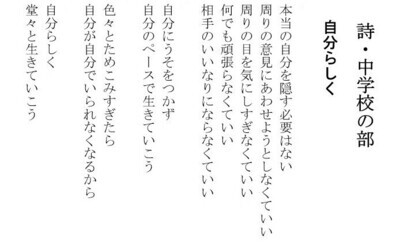 写真：冊子収録作品より　中学生の詩