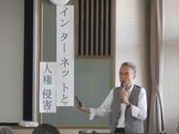 写真：校長人権教育研修1