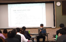 写真：人権教育研修講座2