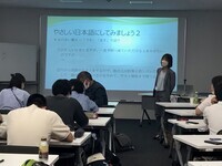 写真：研修の様子1