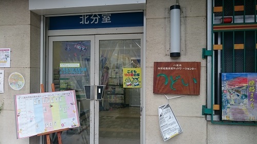 写真：市民活動支援ネットワークセンターつどいの玄関の様子
