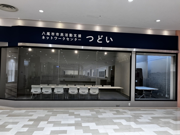 写真：市民活動支援ネットワークセンターつどいの玄関の様子