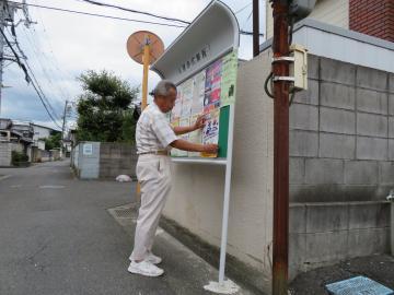 写真：広報板2