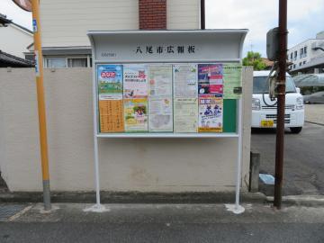 写真：広報板1