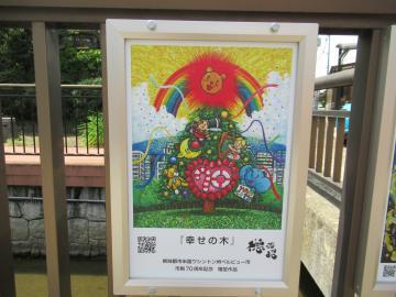 写真：記念品看板