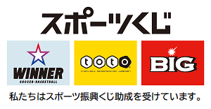 独立行政法人日本スポーツ振興センタースポーツ振興くじ助成金（外部リンク・新しいウィンドウで開きます）