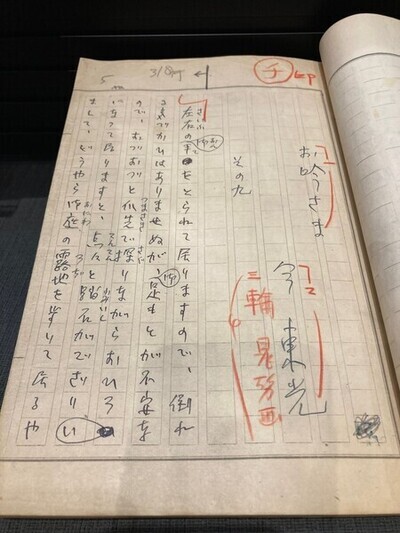 写真:展示3
