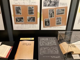 写真：展示コーナー2