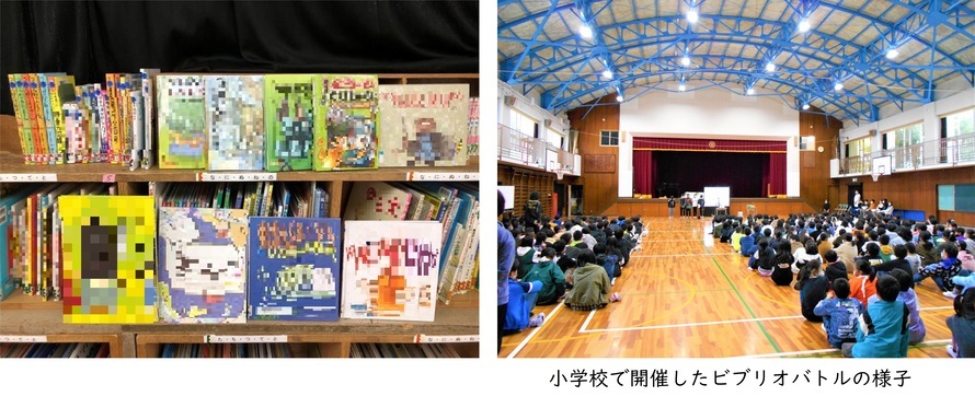 写真：購入した図書とビブリオバトル大会の様子