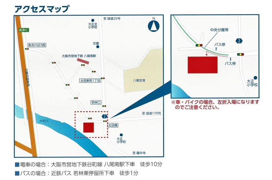 地図：大正出張所（大正コミュニティセンター）へのアクセス