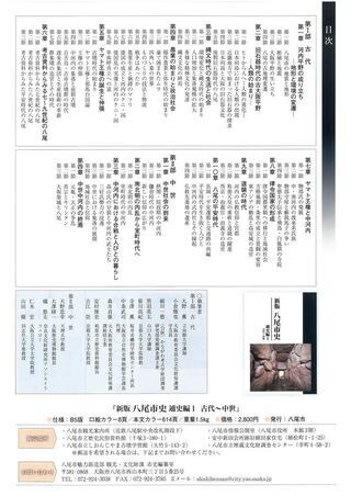 写真:目次・組見本