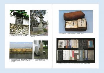 新版 八尾市史 近世史料編1」販売中です。|大阪府八尾市公式 新版 八尾市史 近世史料編1」販売中です。|大阪府八尾市公式