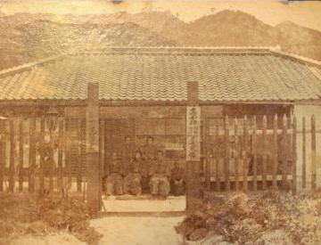 写真:高安郡恩智村・垣内村・教興寺村・黒谷村戸長役場