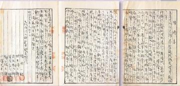 写真:陳情書