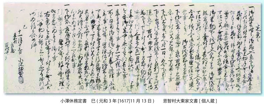 新鳥取県史 【鳥取県】 資料編 古代中世1 古文書編 別冊花押