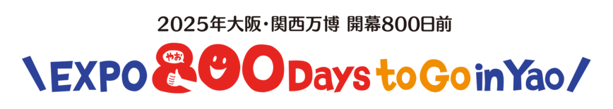イラスト：EXPO 800 Days to Go in Yao　ロゴ