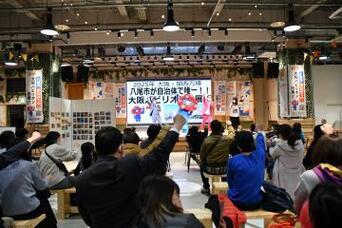 写真：開会宣言「エイ、エイ、ヤオー！」