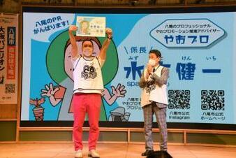 写真:やおプロ係長昇格!