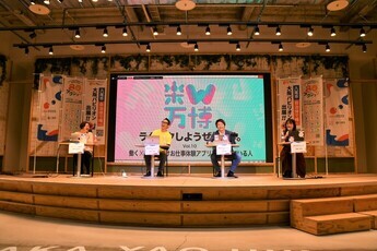 写真：オープニング