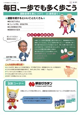 写真：試飲コーナー解説パネル