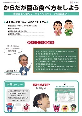 写真：体験コーナー解説パネル