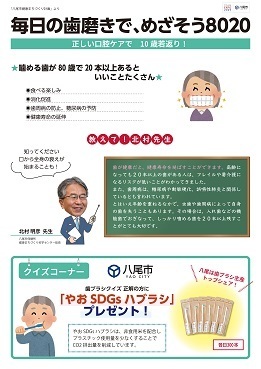 写真：クイズコーナー解説パネル
